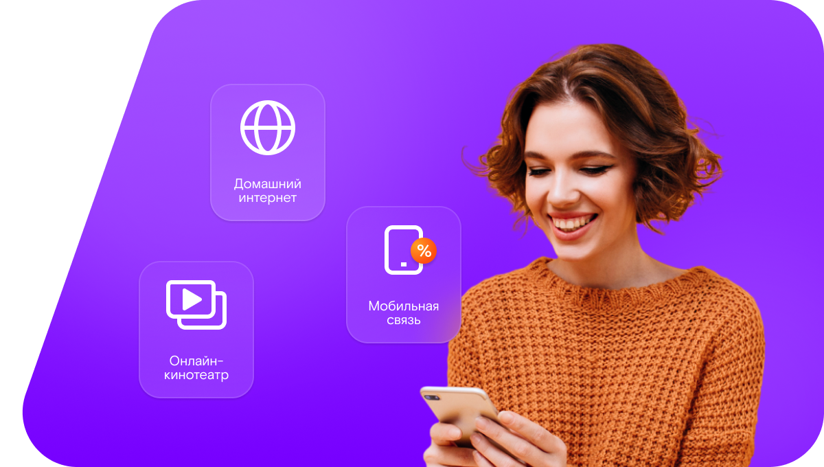 Промо-тарифы Ростелеком в&nbsp;село Карамышевка (Саратовская область)